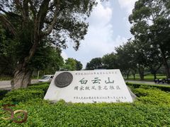 -白云山索道-售票处