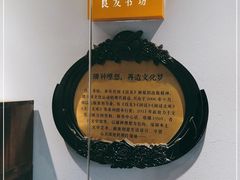 -良友书坊(安徽路店)