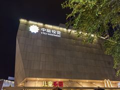 -易生活购物公园