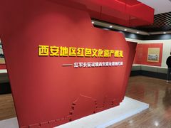 -八路军西安办事处纪念馆