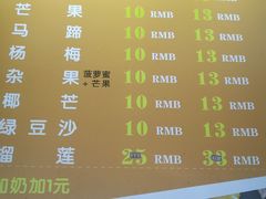 菜单-有间冰室(侨港风情街店)