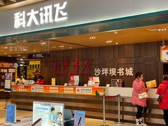 -新华书店(沙坪坝书城店)