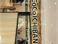 -COCO壱番屋(北京平安国际金融中心店)