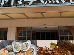 -新海渔港·胶东海鲜家常菜·家宴(奥体中心店)