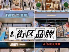 -王府井奥莱棋盘山小镇
