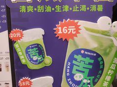 -炖物24章·顺时轻养茶(杭州大厦店)