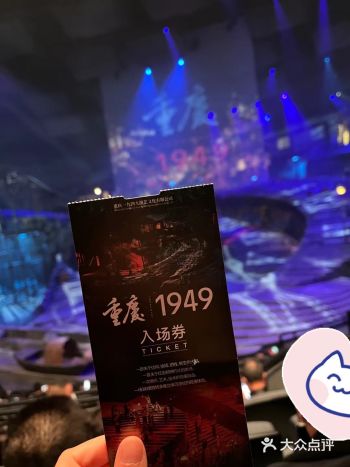 重庆 ·1949 用一座城的记忆 ，致敬一座城的精神