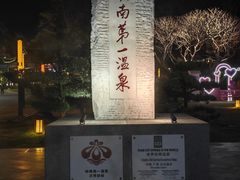 -广东温泉宾馆