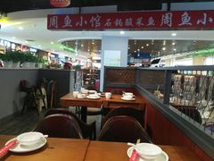 -周鱼小馆石锅酸菜鱼(活力汇店)