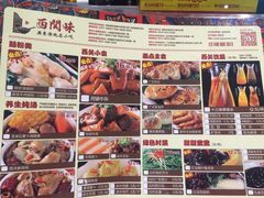 -西关味(大卫城店)