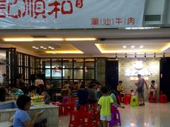门面-陈记顺和潮汕鲜牛肉火锅(番禺迎宾大道店)