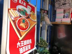 -大王油茶(磁器口店)