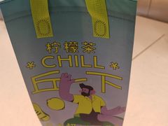 -丘大叔柠檬茶(乐峰广场分店)