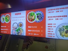-杜袁氏贵州农家羊肉粉(爱融荟城店)