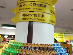 -m豆巧克力世界(上海世茂广场店)