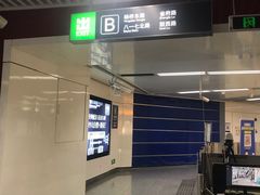 -东街口(地铁站)