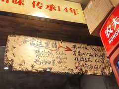 -嘉州鲜知味钵钵鸡(奎星楼店)