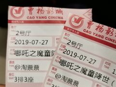 -曹杨影城(曹杨店)