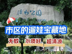 -成都市活水公园