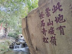 -天津盘山风景名胜区