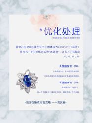 -克拉花园珠宝(诚品生活店)