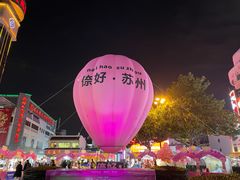-咏江南·苏式火锅·苏州评弹(观前街店)