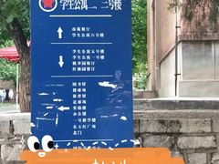 -山东师范大学(千佛山校区)