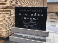 -西安大唐西市博物馆