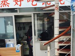 -蒸好吃馄饨