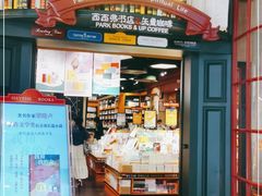 -西西弗书店&矢量咖啡(壹方购物中心店)