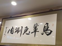 -牛街·马辈儿涮肉(牛街二店)
