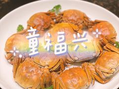 -童福兴·南京菜(老门东店)