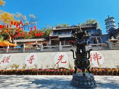 -国恩寺