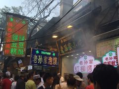 等位区-毅祥斋老孙家泡馍(北院门鼓楼店)
