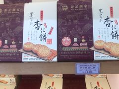 -钜记手信(兴华楼店)