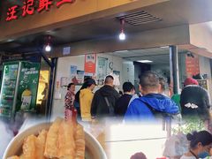 -汪记鲜鱼糊汤粉(沈阳路总店)