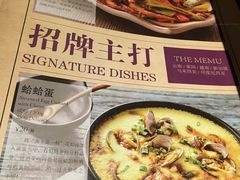 菜单-云海肴云南菜·蒸汽石锅鱼(新奥店)
