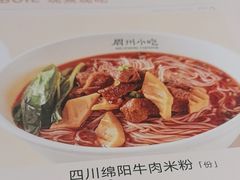 -眉州小吃(石景山店)