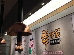 -犟牛家·榴莲烤肉(五棵松店)