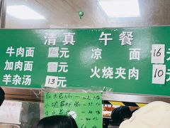 -清真-戏楼王记牛肉面