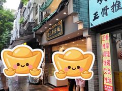 -超记煲仔饭(北京路店)