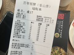 -百年银屏蚝烙·潮汕菜·非遗(乐山店)