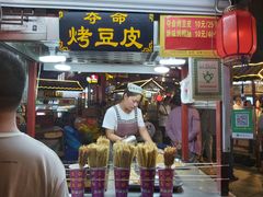 门面-鼓楼夜市