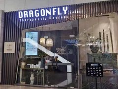 -Dragonfly悠庭·按摩Spa(静安嘉里中心店)