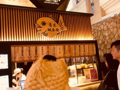 -粉粉乐鲷鱼烧(美罗城店)