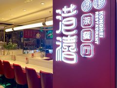 -港禧茶餐厅(美莲广场店)