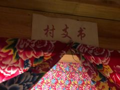-王家大院农家铁锅炖(河联园店)