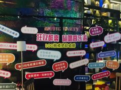 -音乐派KTV(银泰城店)