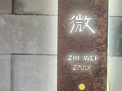 -火火咖啡&茶空间