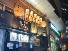 -角落里(中山公园店)